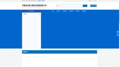 伊春市北泰工程技术发展有限公司-电子产品-灯具-五金-水暖