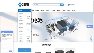 无锡泽木新能源科技有限公司-锂电池定制、磷酸铁锂电池、三元锂电池、聚合物锂电池、低温锂电池、AGV锂电池、锂电池方案
