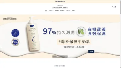 Embryolisse 香港官方網上商店 – Embryolisse Hong Kong