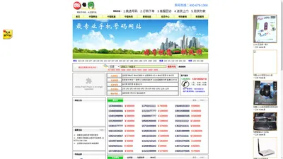 08号网|北京08号网|手机号码|手机卡|北京动感地带|北京UP新势力|手机号码|手机靓号|北京手机号码|选个好的手机号码|手机号码搜索