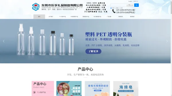 东莞市乐孚礼品包装有限公司-塑料瓶工厂,Pet透明喷雾瓶,Pet瓶定制,塑料瓶定制