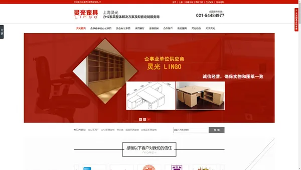 办公家具定制,实验室家具定做,板式办公家具定做-上海灵光家具有限公司