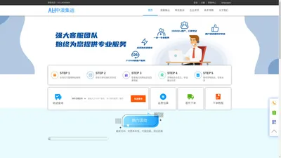 澳洲集运专线_ALH中澳集运