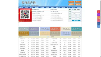 尼玛房产网-尼玛二手房-尼玛租房