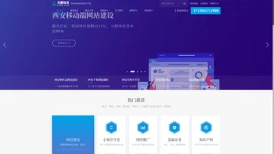 天鲲科技|西安网站制作|西安网站制作公司|西安网络公司|西安做网站公司|西安网站建设,西安网站建设公司','西安网站制作,西安网站制作公司|西安网络公司|西安做网站公司|西安网站建设,西安网站建设公司-天鲲科技|西安网站制作|西安网站制作公司|西安网络公司|西安做网站公司|西安网站建设,西安网站建设公司','西安网站制作,西安网站制作公司|西安网络公司|西安做网站公司|西安网站建设,西安网站建设公司