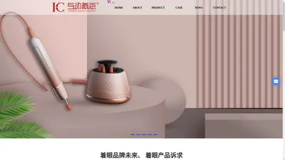 广州工业设计公司-电子产品外观设计-广州产品结构设计-手板模型价格-广州互动概念工业设计有限公司