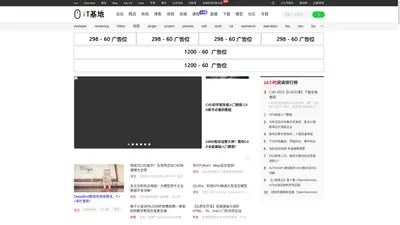 IT基地技术成就梦想-中国领先的IT技术网站