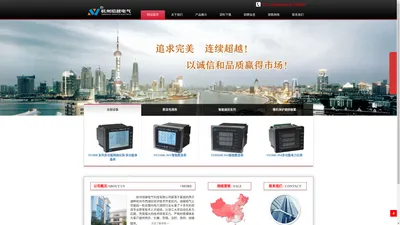 杭州绍越电气科技有限公司—以诚信和品质赢得市场！