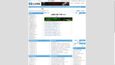 石青信息公司的介绍站,qq群发软件|qq陌生人工具,qq营销工具