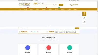 免费商标注册_商标查询_商标交易_商标中介_法律服务 - 巴顿知识产权