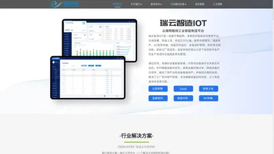 广东瑞恩科技有限公司