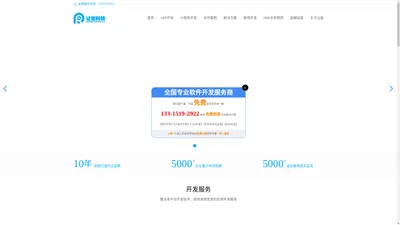 石家庄APP开发公司,石家庄小程序开发,手机APP定制,APP软件开发外包-专业的APP开发品牌-让道科技