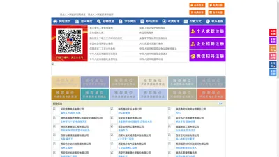 黄龙人才网-黄龙招聘网-黄龙人才市场
