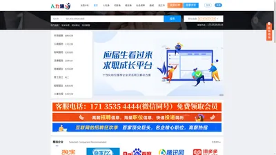 人力通-公司人事服务-人事外包