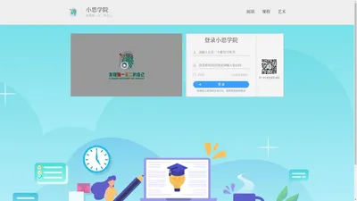 发现独一无二的自己 | 小思学院