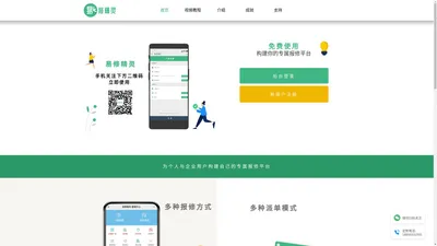 易修精灵报修管理系统_企业微信智能报修_物业后勤维修管理