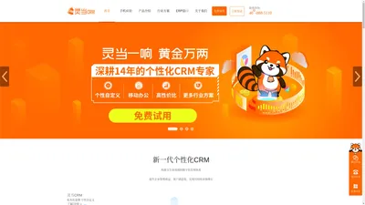 灵当CRM,CRM客户管理系统,手机移动版crm,企业智能销售软件,业务流程自动化定制开发厂商（上海普永计算机科技有限公司）