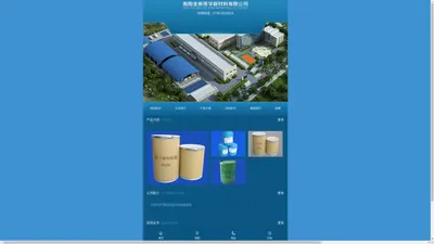 衡阳金新莱孚新材料有限公司_新材料营销专家