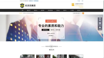 合肥保安公司|合肥保安服务-安徽优派克保安服务有限公司