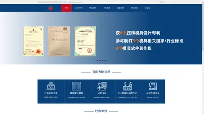 宁波众造模具科技有限公司