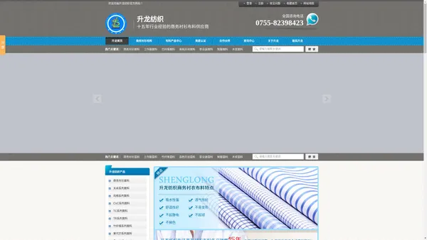 衬衫面料批发,定做,定制,高档衬衣布料厂家-深圳升龙纺织