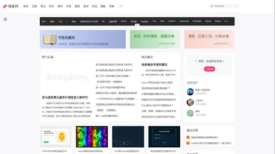 博客网站-专注个人博客网站建、热门资讯、开发笔记、技术知识和经验分享、好站推荐、美图摄影等内容。是最大的个人博客网站，记录与分享工作和生活的个人技术博客网站。