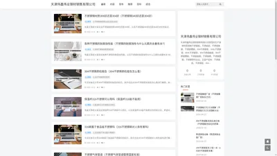 316不锈钢管-304不锈钢管_不锈钢无缝管_不锈钢装饰管_天津伟鑫伟业钢材销售有限公司