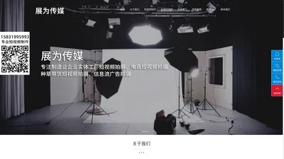 石家庄抖音代运营|石家庄抖音快手短视频拍摄推广代运营,石家庄抖音快手短视频拍摄|石家庄短视频运营|石家庄工厂实拍视频|石家庄短视频获客|石家庄视频剪辑|实体店宣传片拍摄|短视频拍摄|短视频运营|石家庄实体抖音运营|石家庄短视频运营培训|石家庄短视频摄像师,石家庄专业短视频拍摄|石家庄抖音拍摄|石家庄抖音运营|石家庄信息流广告拍摄制作|石家庄短视频运营|石家庄产品拍摄  短视频创业|短视频教程|石家庄短视频培训-石家庄抖音代运营公司河北石家庄短视频代拍工作室