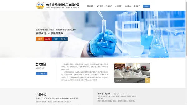 攸县盛发精细化工有限公司--盛发化工|盛发精细化工|盛发