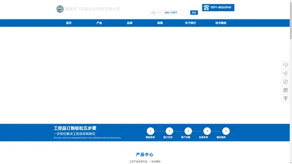 福建鸿飞达自动化官网