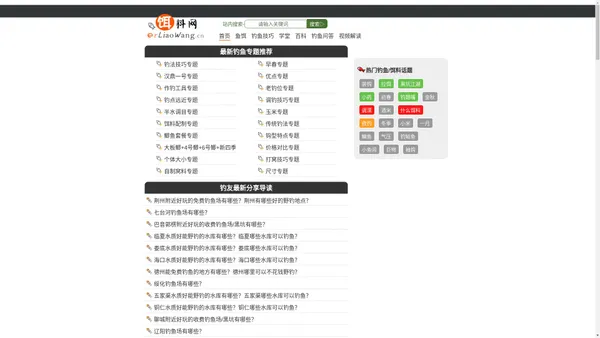 钓鱼饵料网_鱼饵_配方 - 空军打龟哥