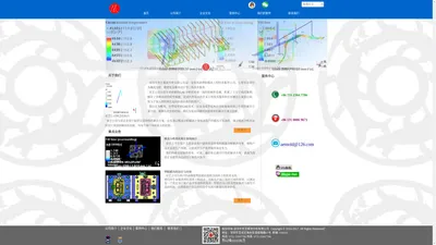 深圳市安艺模流分析有限公司