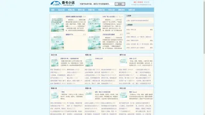 古言传奇-最专业的古代文学小说网站