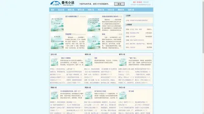 古之瑞奇文学 - 发掘经典小说, 共享文学之美