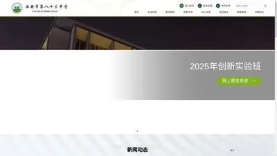 陕西省西安市第八十三中学|首批省示范高中  陕西省西安市第八十三中学|首批省示范高中