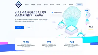 自发卡-安全稳定的自动发卡网站 - zifaka.com