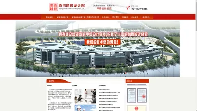 【加固设计】房屋加固设计公司|建筑加固设计|甲级加固设计资质|专业加固设计|