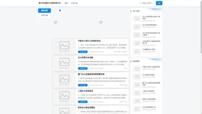 周口市弘毅办公设备有限公司