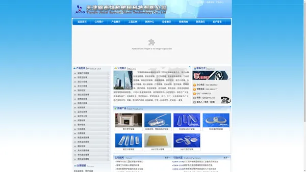 天津锦泰特种玻璃科技有限公司_耐热玻璃|耐高温玻璃|耐高温玻璃视镜|耐高温视镜|高温玻璃|耐压玻璃