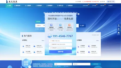 上海皓学建设(集团)有限公司 - 专业资质服务平台
