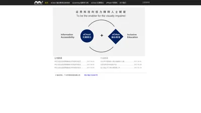 广州听呗信息科技有限公司