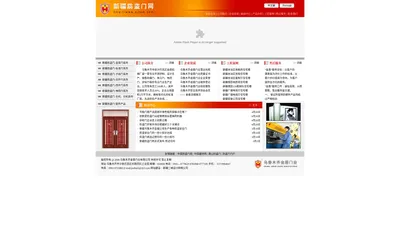 新疆防盗门·乌鲁木齐防盗门生产厂家·乌鲁木齐金盾门业-新疆防盗门网