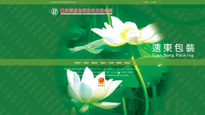 重庆远东包装制品有限公司|环保螺旋全纸桶|方纸桶|纸管|礼品盒|铁箍纸桶