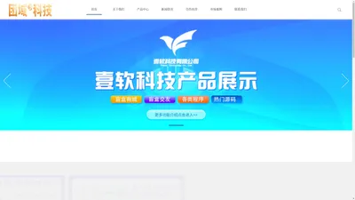 团域科技-源码交易-开源源码-APP开发-软件开发-小程序开发