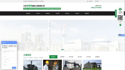 清库施工_油漆防腐_涂料涂刷_美化彩绘_防水保温_烟囱新建_烟囱拆除_钢结构安装-江苏绿蜘蛛建设工程有限公司