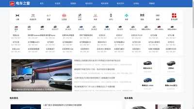 电车之窗_在这里了解新能源电动汽车产业