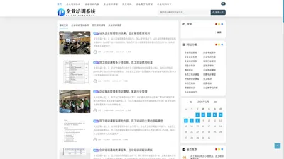 企业培训系统_企业培训课程_企业员工培训 - 至少科技
