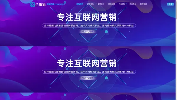 SEO网站优化,关键词排名优化,苏州网站推广-江苏森歌网络