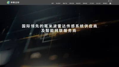 福建中科云杉信息技术有限公司