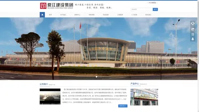 婺江建设集团有限公司（原金华市婺江建筑装璜有限公司）_金华市建筑装修公司_建筑幕墙工程_玻璃幕墙生产_建筑装修_钢结构工程_金属门窗工程